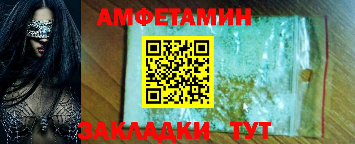 Миллерово  Amphetamine Розовый  АМФЕТАМИН  Амфетамин  Вход с VPN 