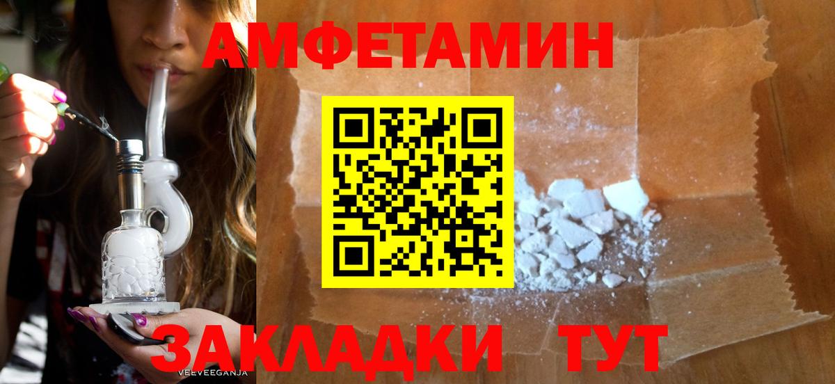 Amphetamine 98% Миллерово