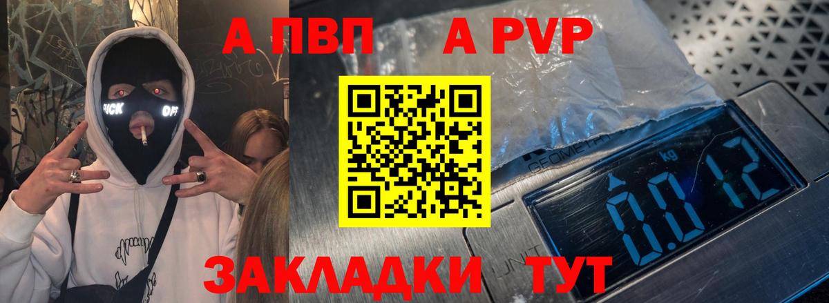 Альфа ПВП VHQ Миллерово