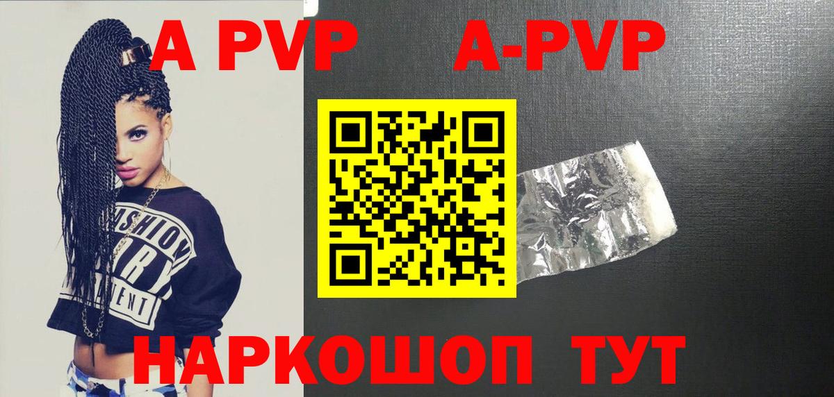 Альфа ПВП кристаллы  Вход с VPN  Миллерово  закладка  Альфа ПВП Crystall 