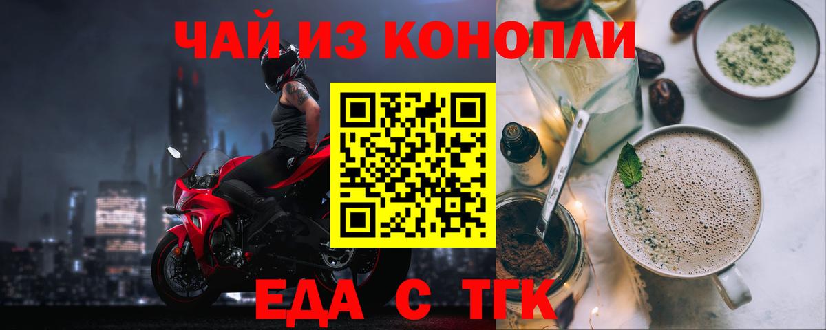 Миллерово  Печенье с ТГК конопля  Вход с VPN 
