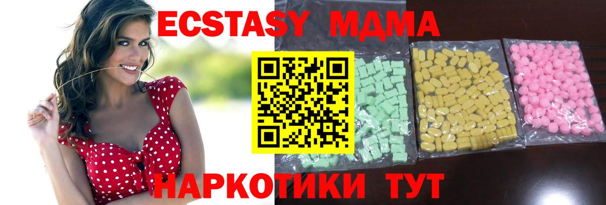 Ecstasy VHQ  Вход с VPN  ЭКСТАЗИ MDMA  где найти   Миллерово  Ecstasy 