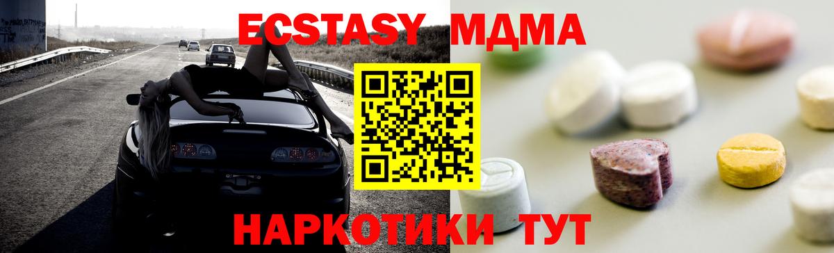 Ecstasy TESLA Миллерово