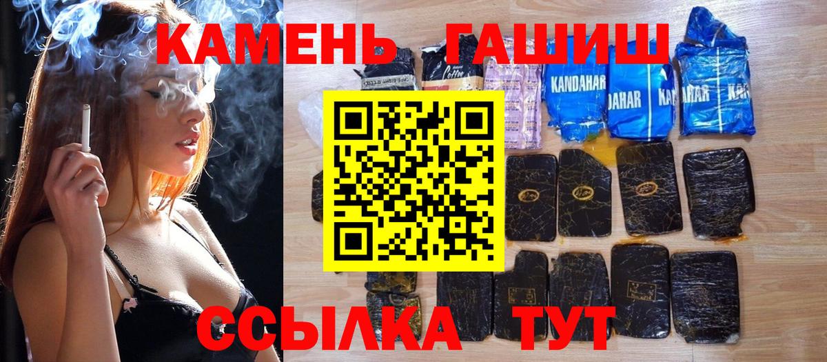 ГАШИШ гарик  Вход с VPN  где купить наркоту  Миллерово  ГАШ 40% ТГК 