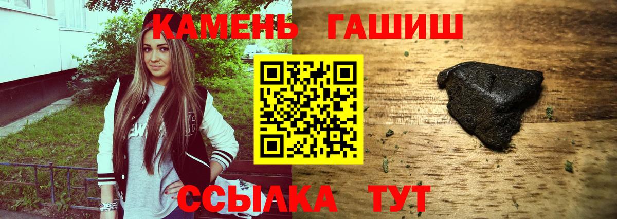 Гашиш Premium Миллерово