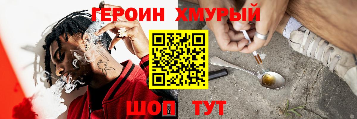 ГЕРОИН Афган  Вход с VPN  Миллерово 