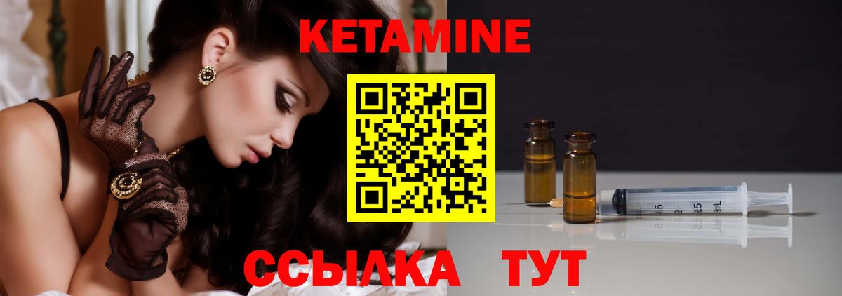 КЕТАМИН ketamine  КЕТАМИН ketamine  Вход с VPN  blacksprut рабочий сайт  Миллерово 