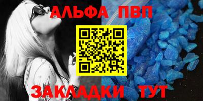 альфа пвп VHQ Гагарин