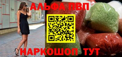 альфа пвп VHQ Гагарин