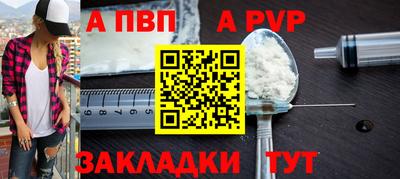 альфа пвп VHQ Гагарин