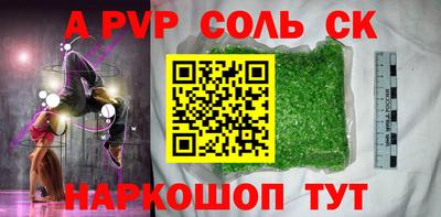 альфа пвп VHQ Гагарин