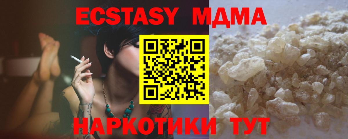 МДМА кристаллы Миллерово
