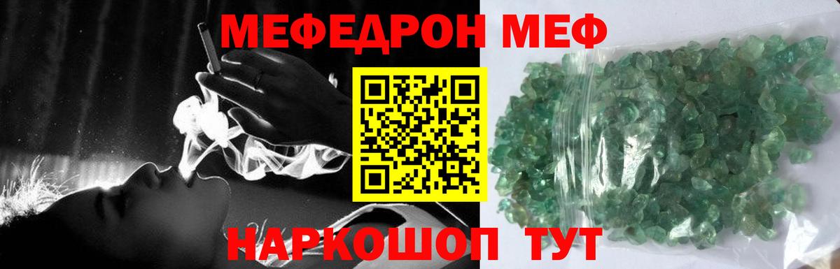 mega зеркало  Меф  Вход с VPN  МЯУ-МЯУ мука  Миллерово 