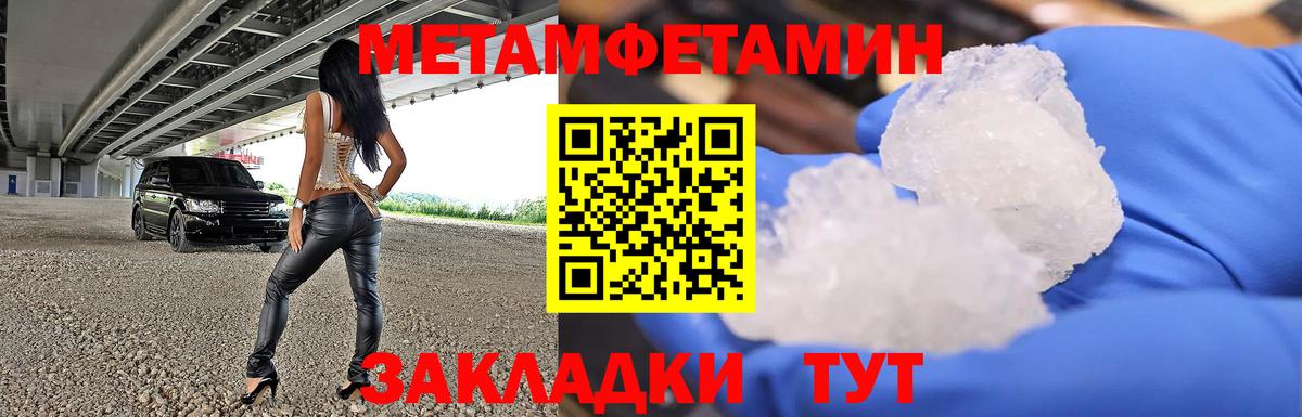 Первитин  Первитин мет  Вход с VPN  Миллерово 