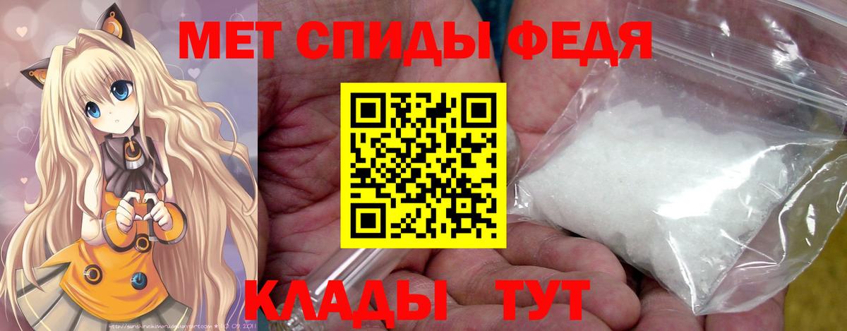МЕТАМФЕТАМИН пудра Миллерово