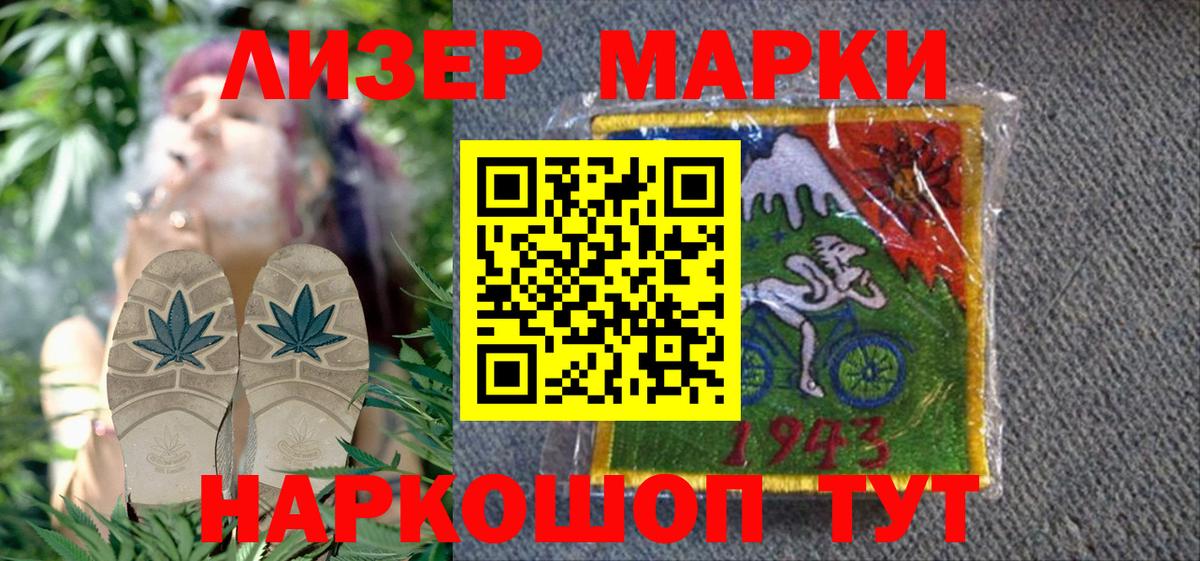 Миллерово  Марки 25I-NBOMe 1,8мг  Вход с VPN 