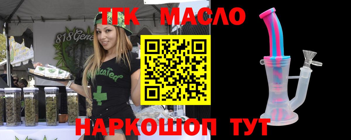 Миллерово  Дистиллят ТГК Wax  Вход с VPN  Дистиллят ТГК гашишное масло 